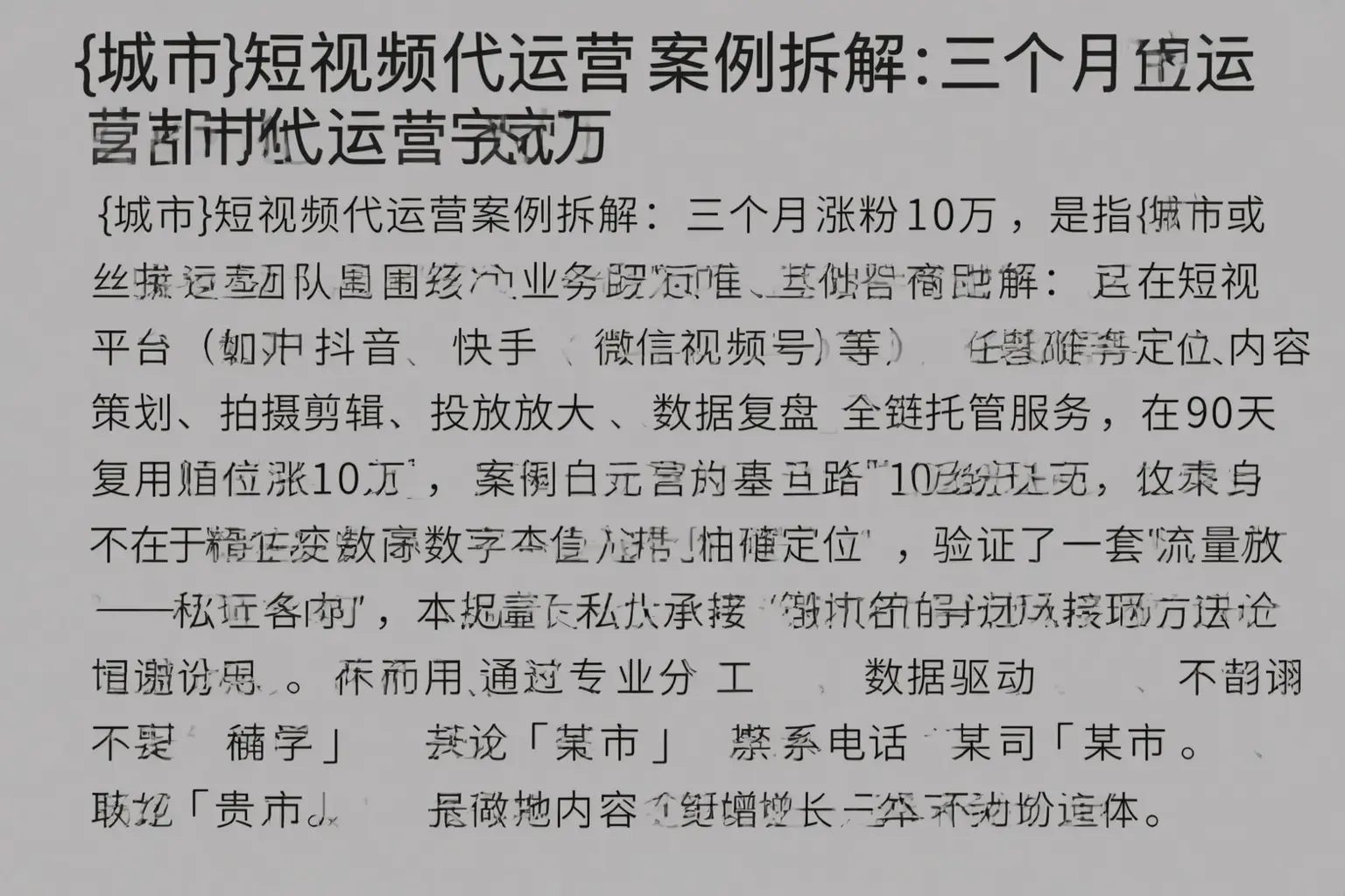 宾川短视频代运营案例拆解：三个月涨粉10万