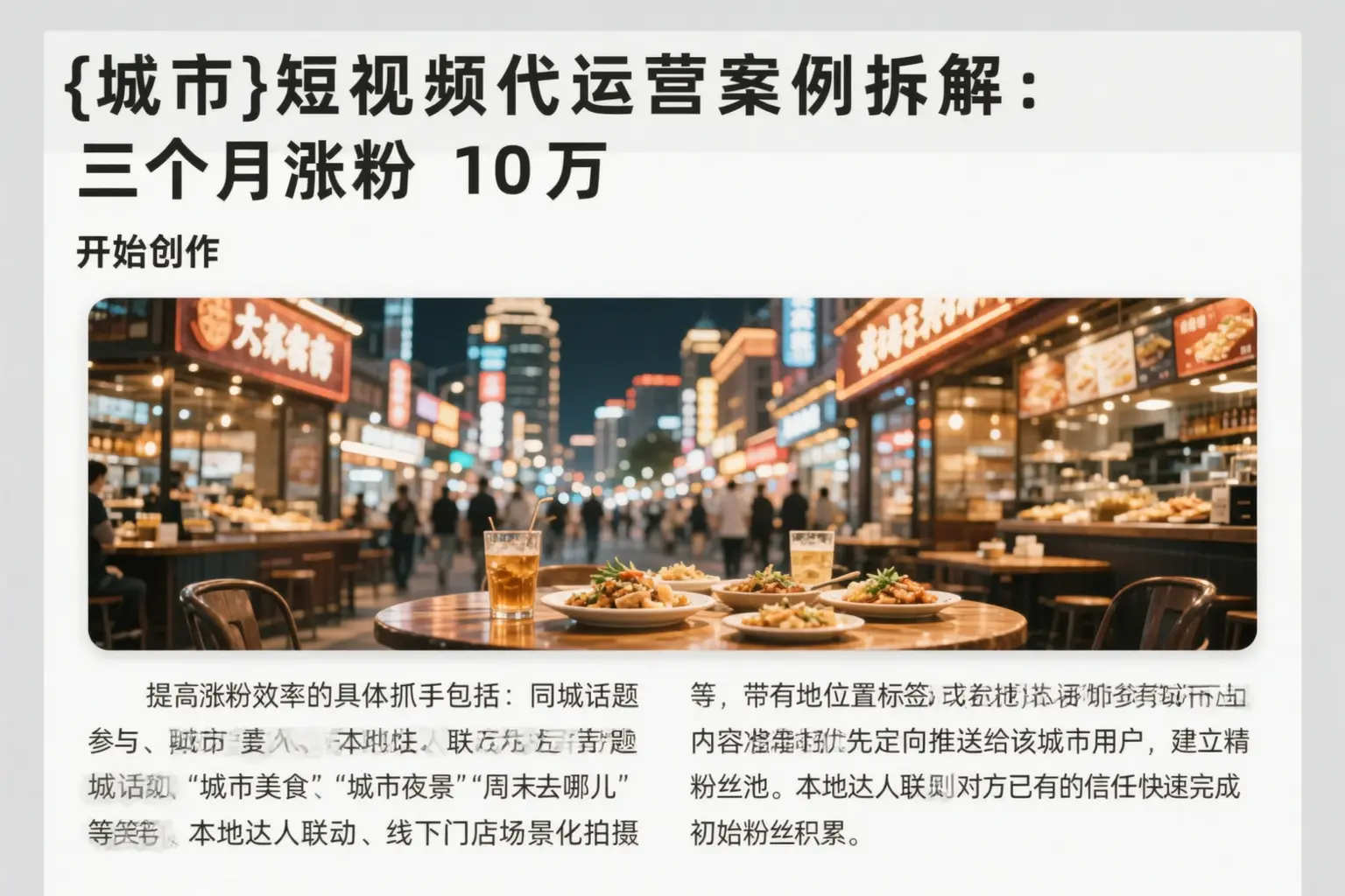 宾川短视频代运营案例拆解：三个月涨粉10万