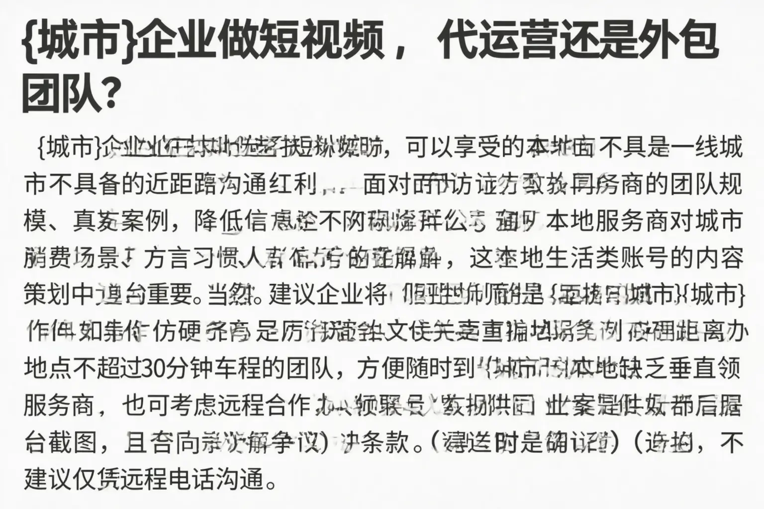 宾川企业做短视频，代运营还是外包团队？